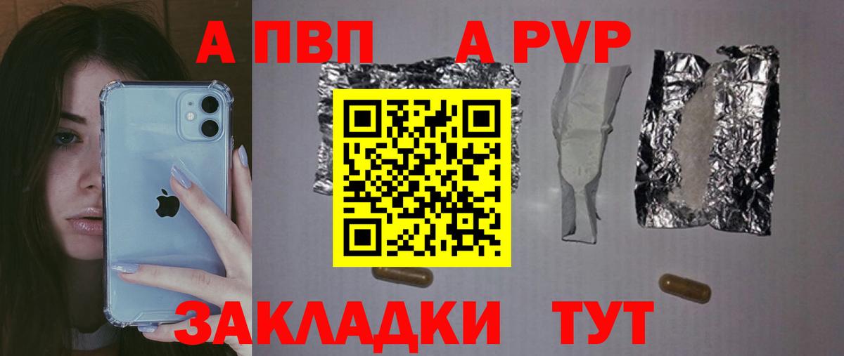 Alfa_PVP крисы CK Южно-Сахалинск
