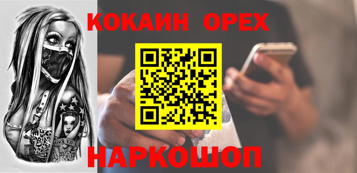 Cocaine Эквадор Южно-Сахалинск