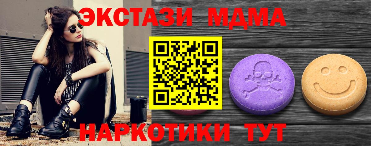 Экстази 280мг Южно-Сахалинск