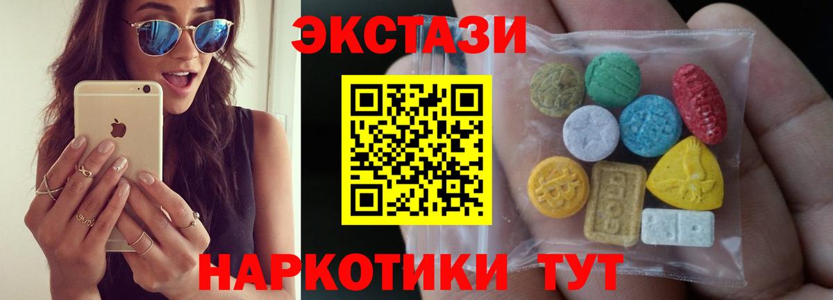 Южно-Сахалинск  Ecstasy VHQ  Экстази VHQ  Ecstasy  Вход с VPN 