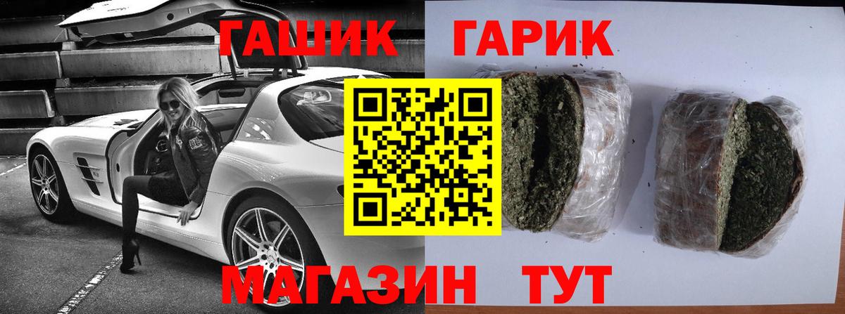 ГАШ Изолятор  ГАШ хэш  Вход с VPN  Южно-Сахалинск 