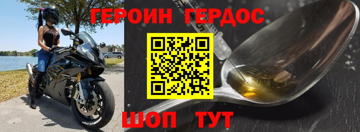 Героин гречка Южно-Сахалинск