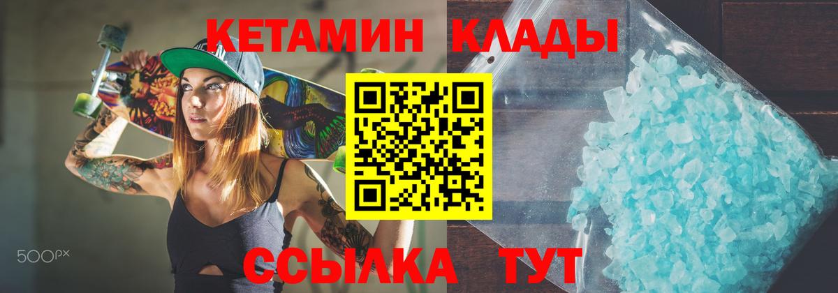 Южно-Сахалинск  КЕТАМИН ketamine  КЕТАМИН VHQ  Вход с VPN 