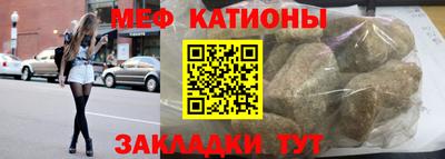 мяу мяу мука Малгобек