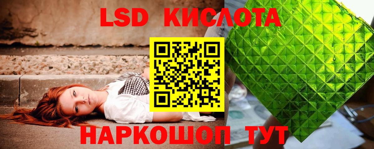 LSD-25 экстази ecstasy  Вход с VPN  ЛСД экстази кислота  Лсд 25 экстази  Южно-Сахалинск 