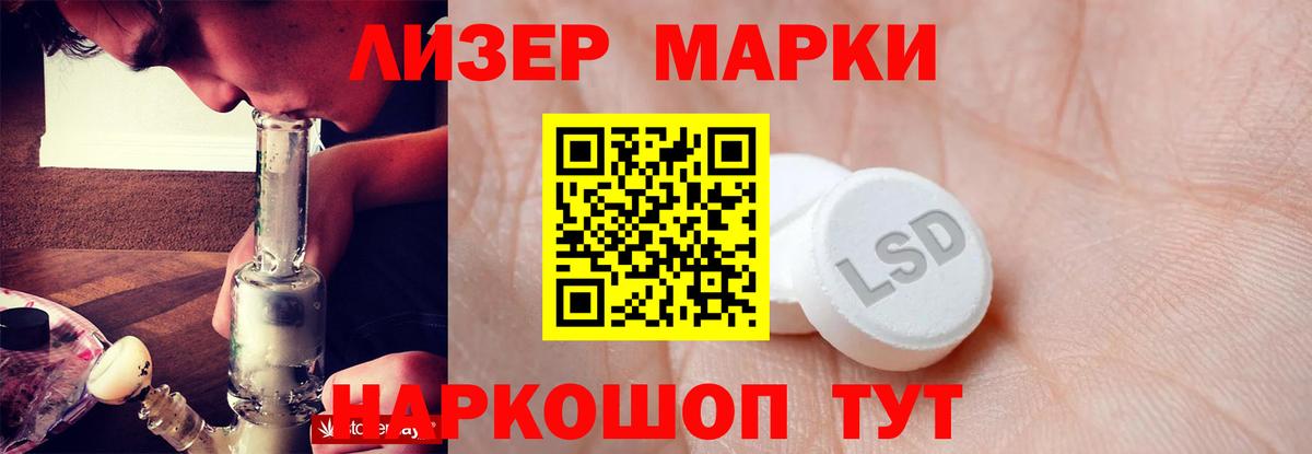 LSD-25 экстази кислота Южно-Сахалинск