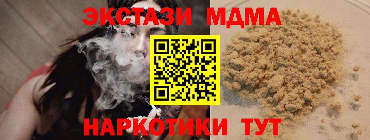 МДМА  Вход с VPN  Южно-Сахалинск  MDMA VHQ  MDMA Molly 