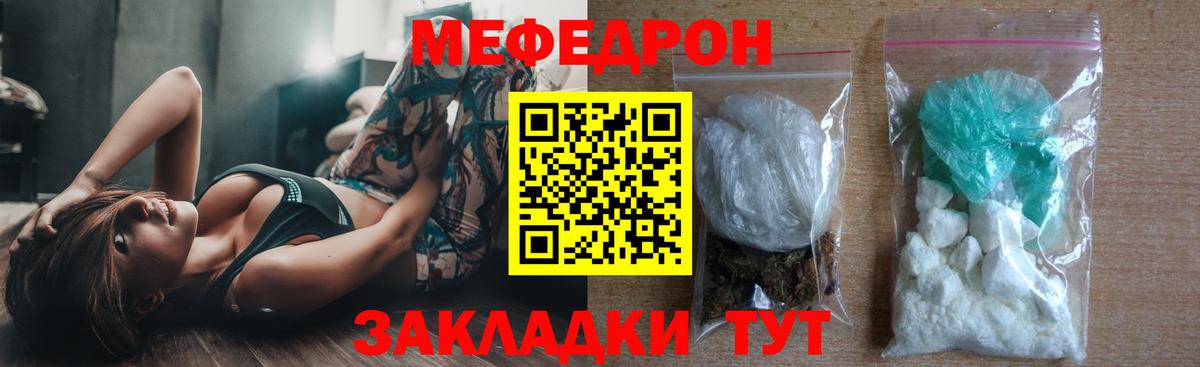 МЯУ-МЯУ VHQ  МЯУ-МЯУ  МЕФ VHQ  Южно-Сахалинск  Вход с VPN  МЯУ-МЯУ 