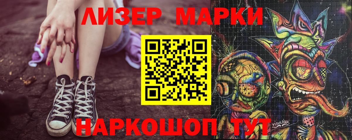 Южно-Сахалинск  Марки NBOMe 1,5мг  Марки NBOMe 1,5мг  Вход с VPN 