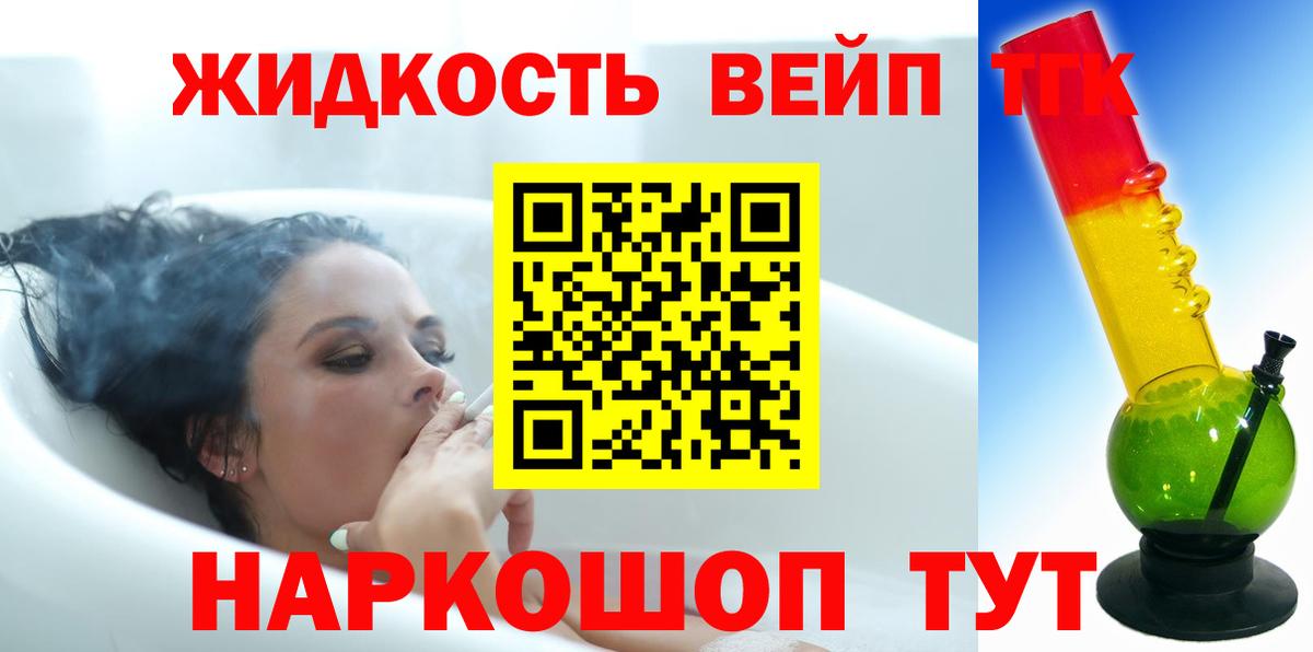 Дистиллят ТГК Wax Южно-Сахалинск