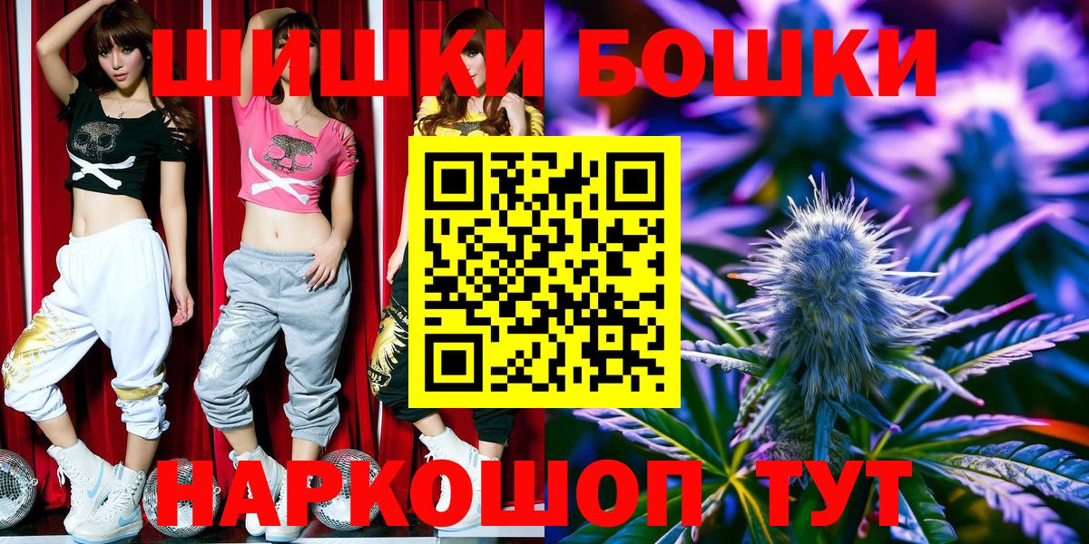 МАРИХУАНА White Widow  Бошки Шишки Bruce Banner  Южно-Сахалинск  Вход с VPN  МАРИХУАНА THC 21% 
